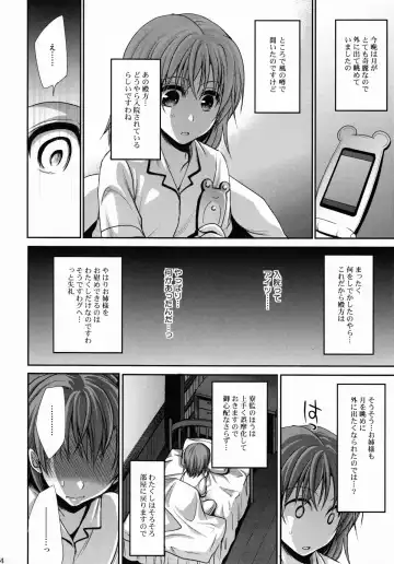 [Takumi Na Muchi] Choudenjihou no Mamori Kata Jou (decensored) Fhentai.net - Page 53