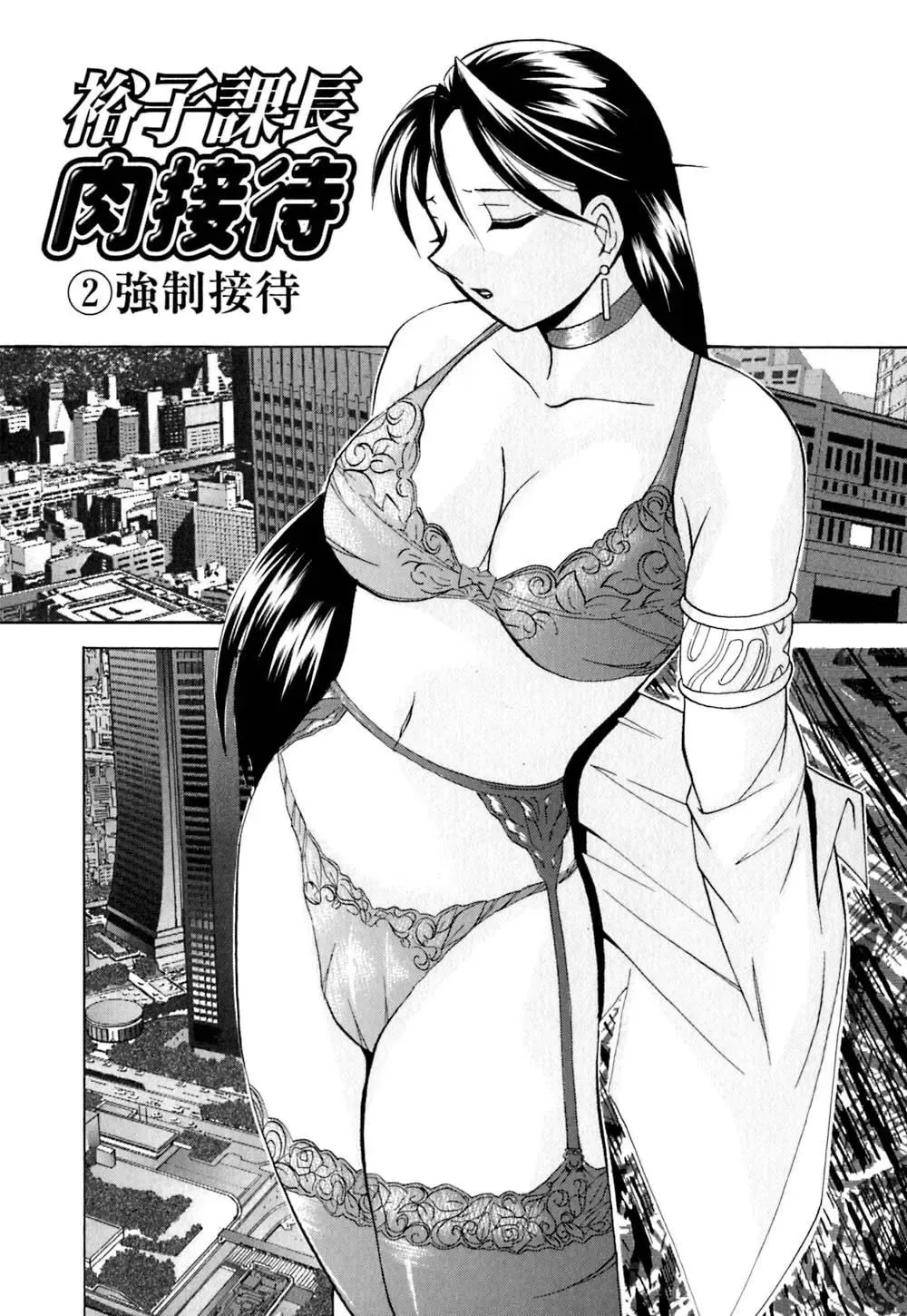 [Chuuka Naruto] Shikijo no Kusabi | Wedge of Lust Fhentai.net - Page 70