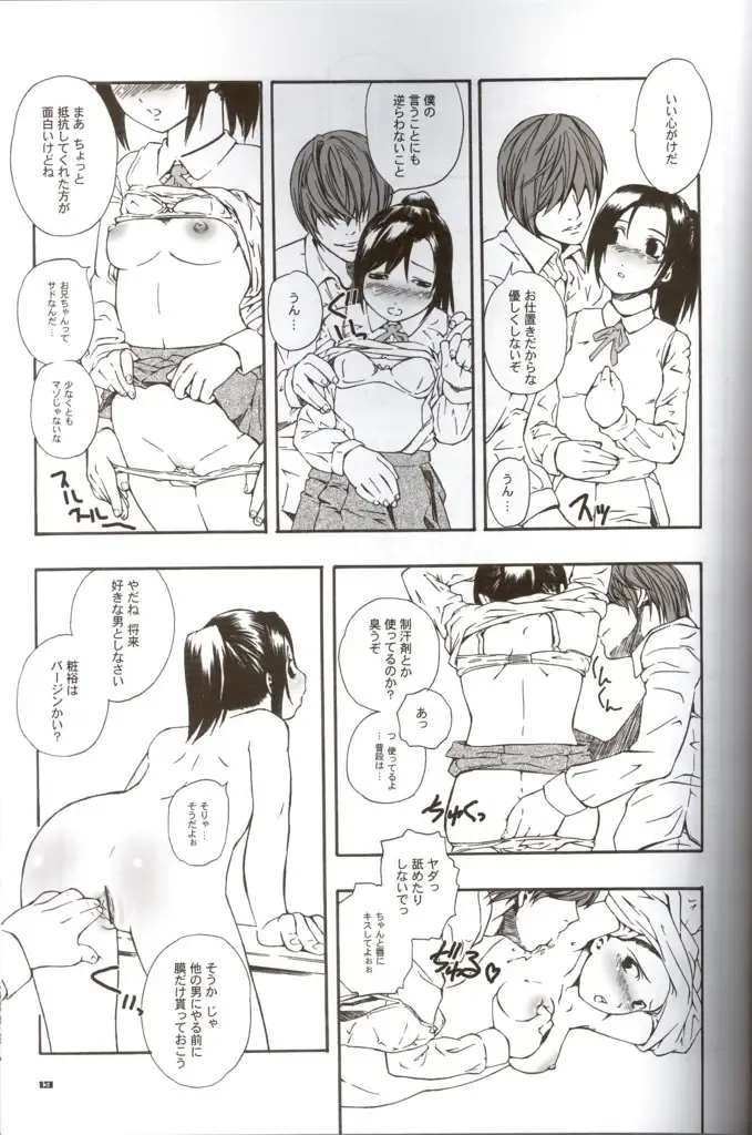 [Clover] Death Yotei Note Fhentai - Page 12