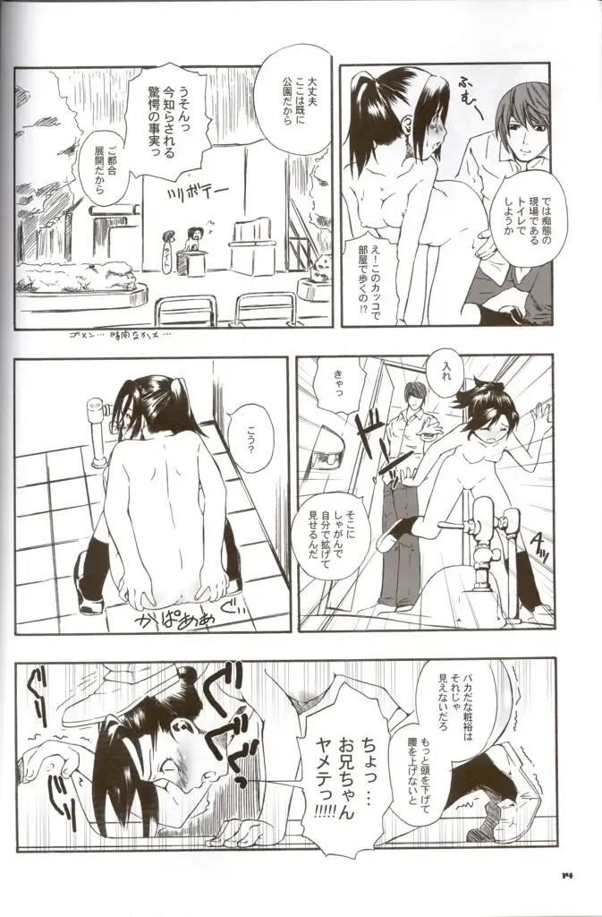 [Clover] Death Yotei Note Fhentai - Page 13