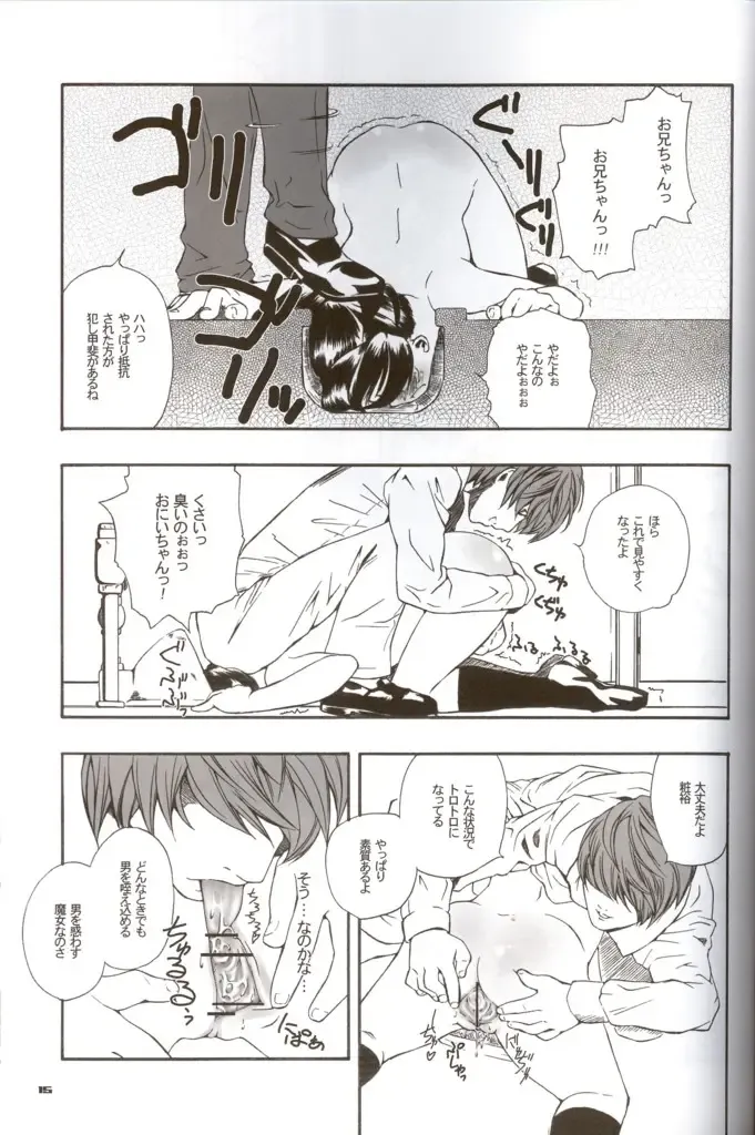 [Clover] Death Yotei Note Fhentai - Page 14