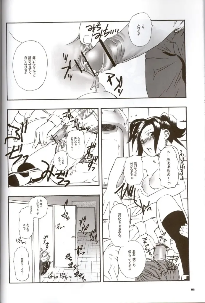 [Clover] Death Yotei Note Fhentai - Page 15