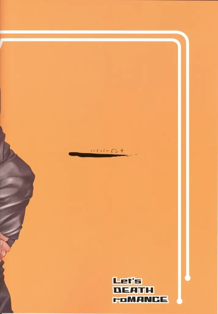 [Clover] Death Yotei Note Fhentai - Page 18