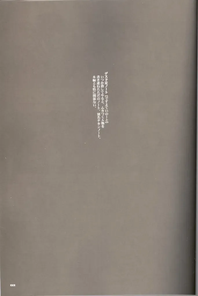 [Clover] Death Yotei Note Fhentai - Page 2