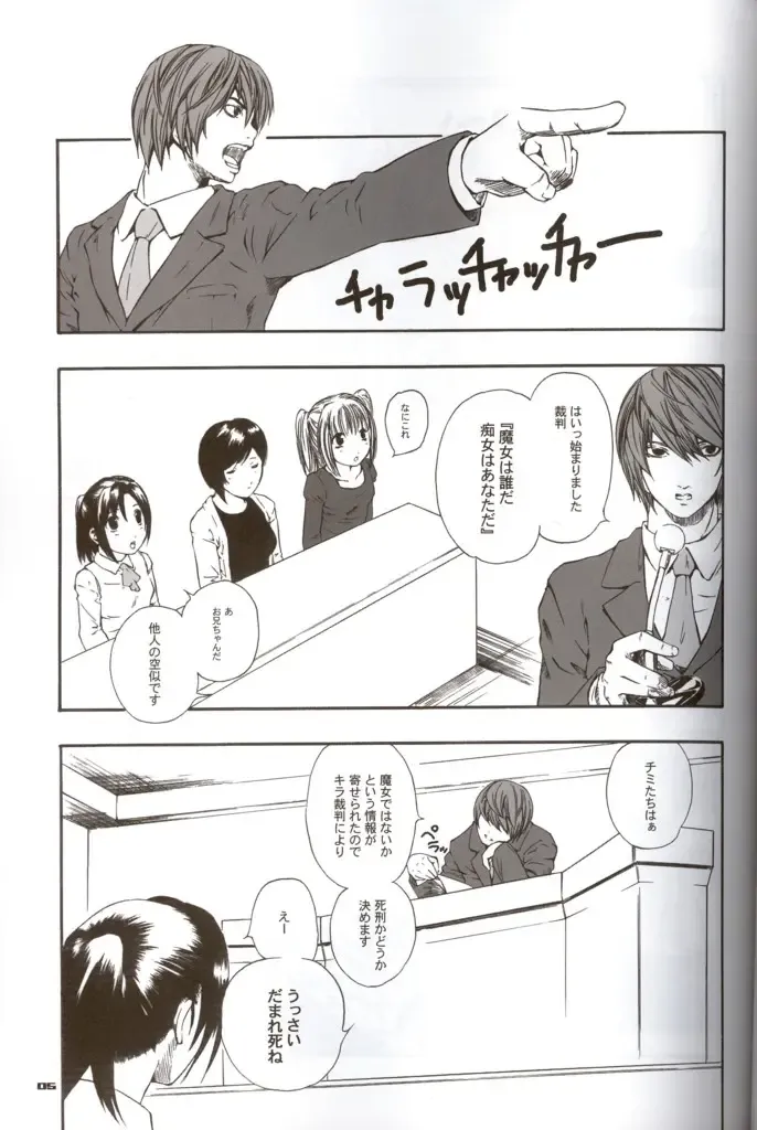 [Clover] Death Yotei Note Fhentai - Page 4