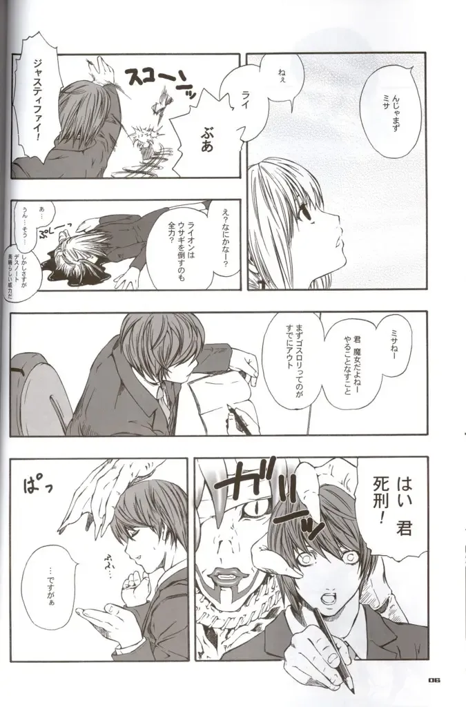 [Clover] Death Yotei Note Fhentai - Page 5