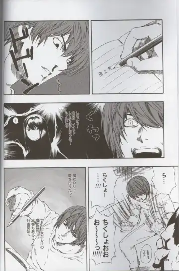 [Clover] Death Yotei Note Fhentai.net - Page 3