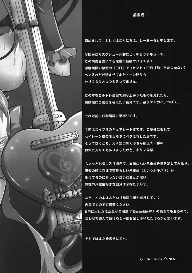 [C.r] Ensemble BEAT! Fhentai.net - Page 3