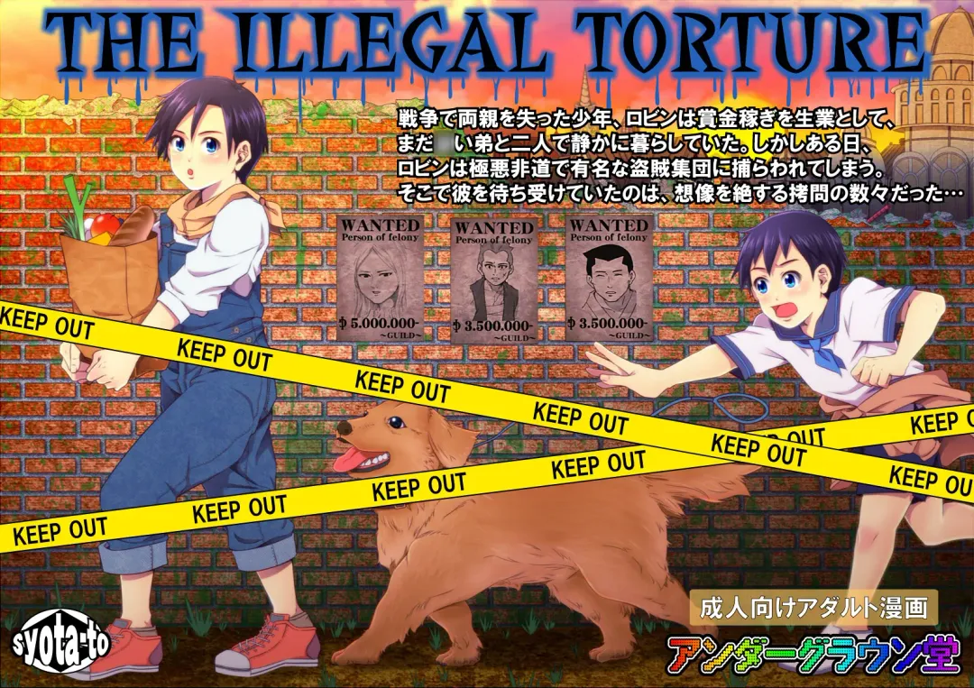 The Illegal Torture Fhentai.net - Page 58