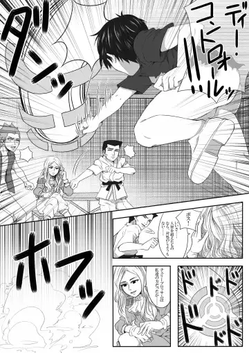 The Illegal Torture Fhentai.net - Page 48