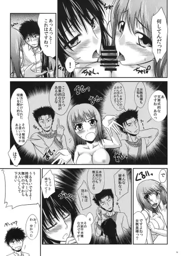 [Nagisano Usagi] Tada no Mousou Tarenagashi Fhentai.net - Page 5