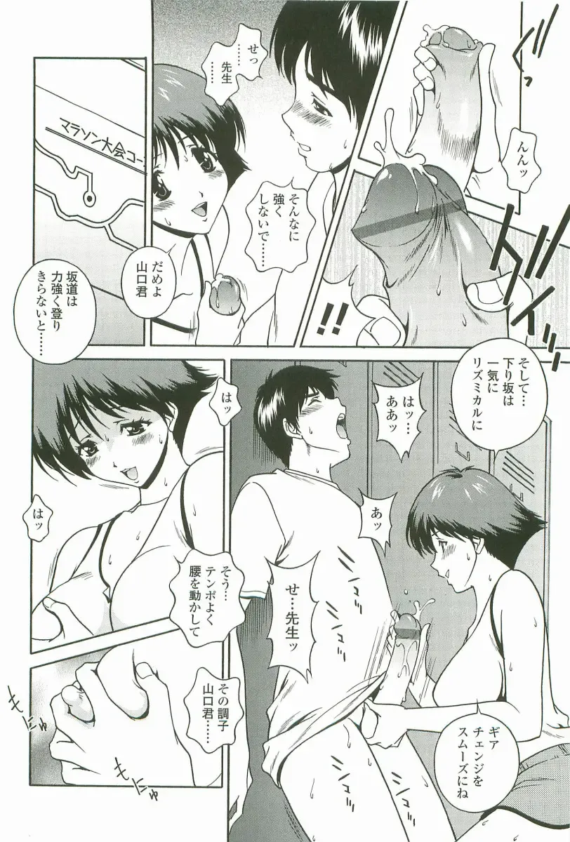 [Matsuzawa Kei] Joukou Serenade Fhentai - Page 103