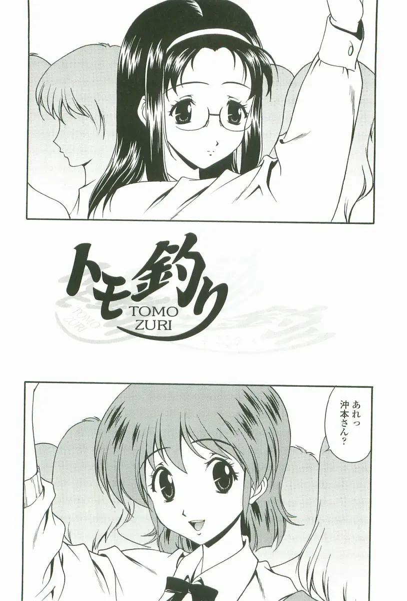 [Matsuzawa Kei] Joukou Serenade Fhentai - Page 113