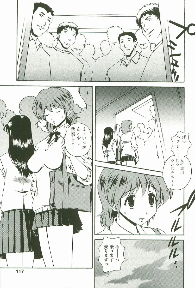 [Matsuzawa Kei] Joukou Serenade Fhentai - Page 118