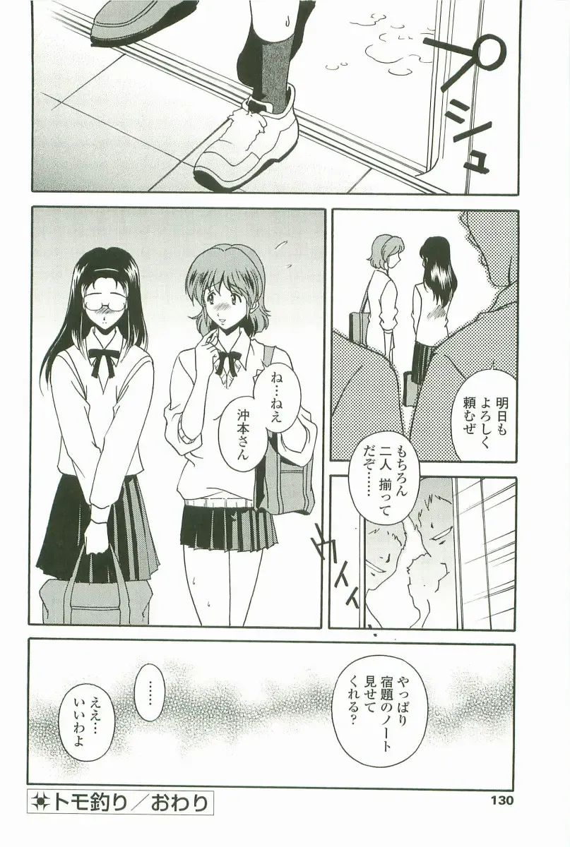 [Matsuzawa Kei] Joukou Serenade Fhentai - Page 131