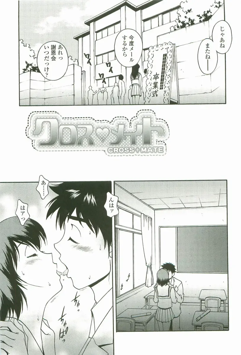 [Matsuzawa Kei] Joukou Serenade Fhentai - Page 132