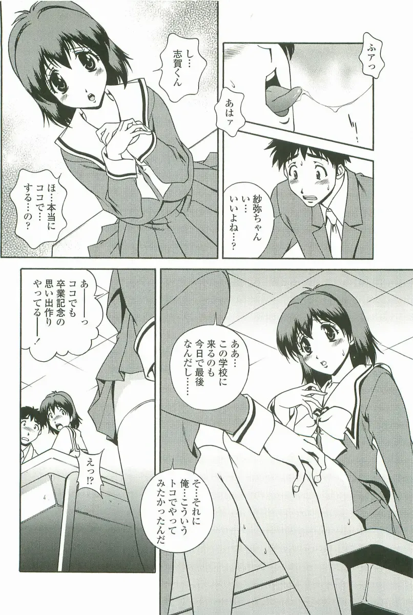 [Matsuzawa Kei] Joukou Serenade Fhentai - Page 133