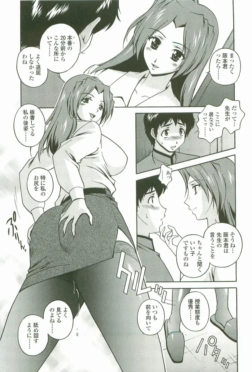[Matsuzawa Kei] Joukou Serenade Fhentai - Page 150