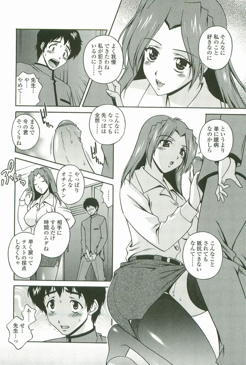 [Matsuzawa Kei] Joukou Serenade Fhentai - Page 151