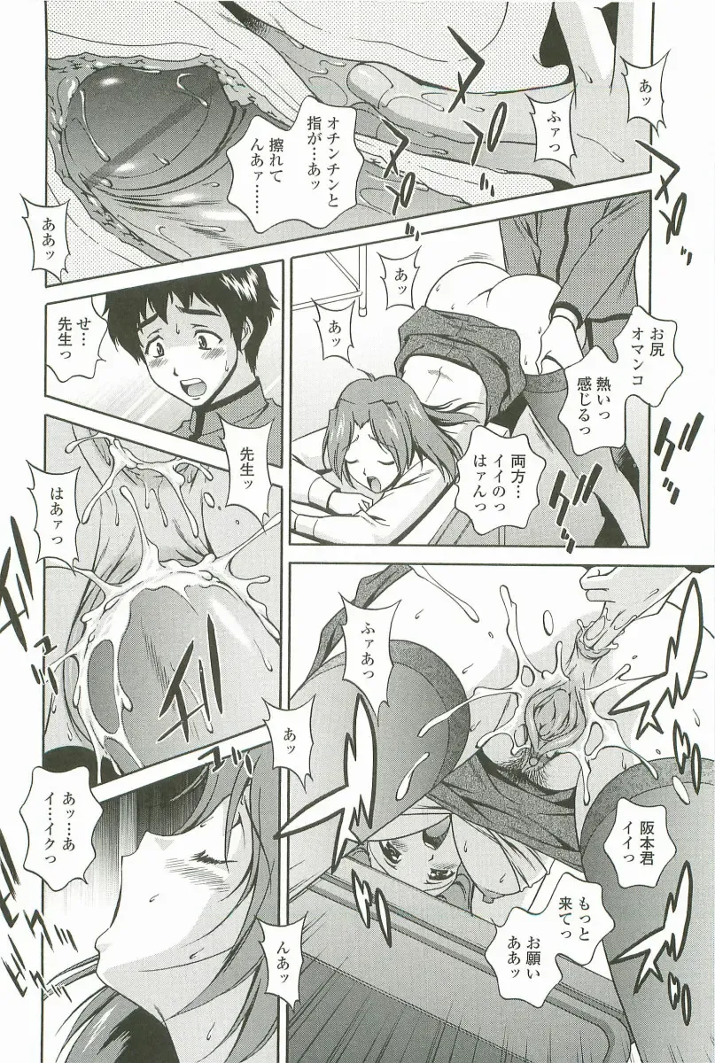 [Matsuzawa Kei] Joukou Serenade Fhentai - Page 161