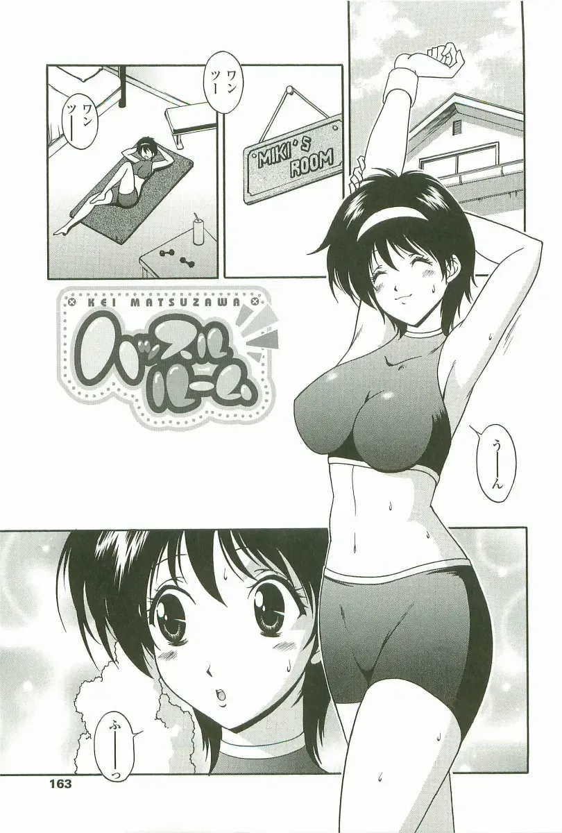 [Matsuzawa Kei] Joukou Serenade Fhentai - Page 164