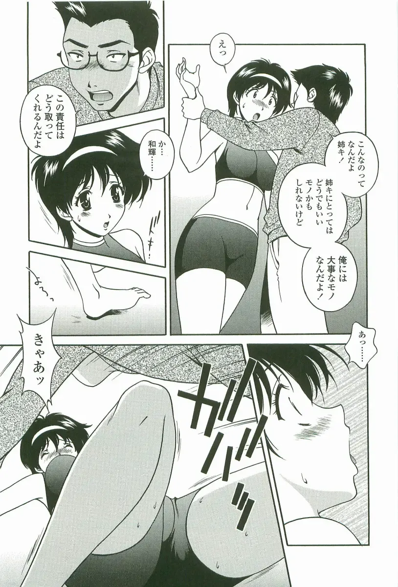 [Matsuzawa Kei] Joukou Serenade Fhentai - Page 168