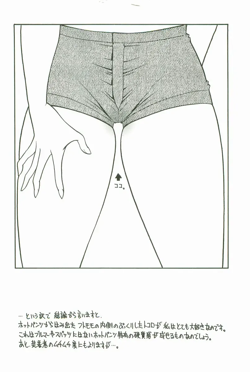 [Matsuzawa Kei] Joukou Serenade Fhentai - Page 181