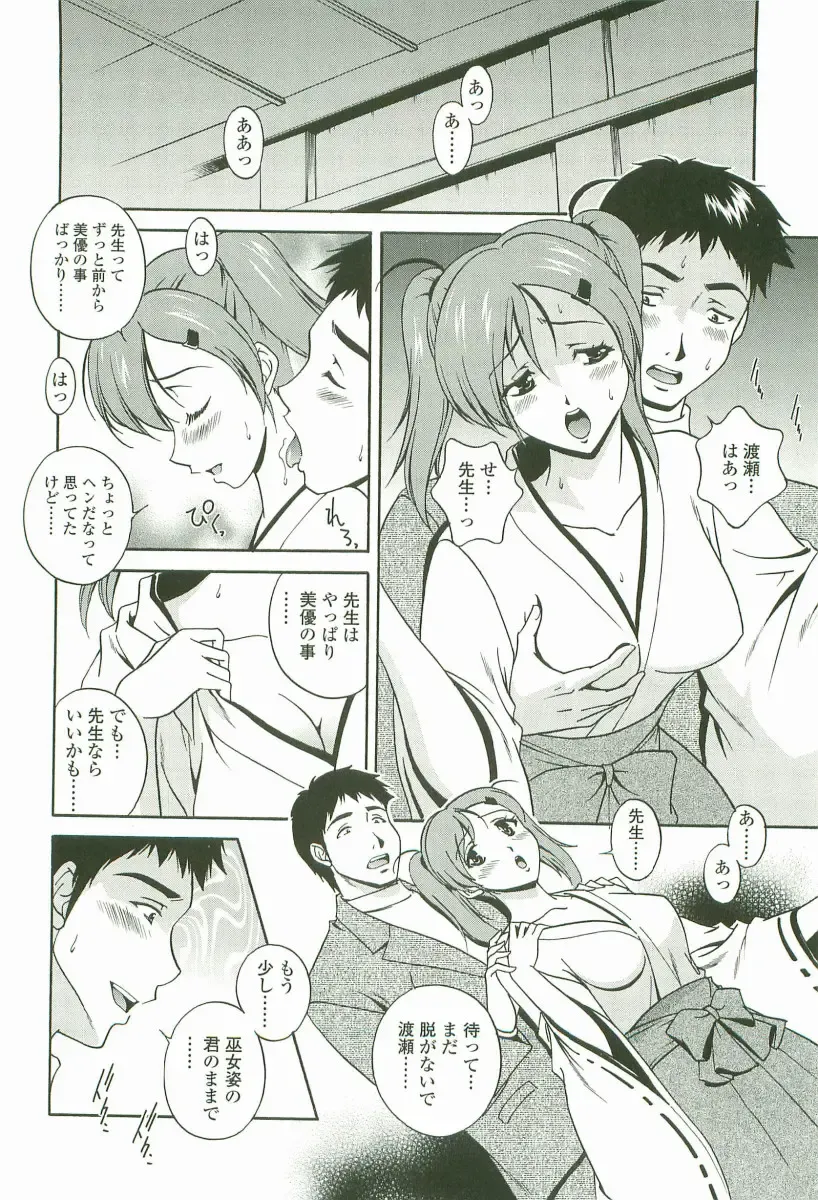 [Matsuzawa Kei] Joukou Serenade Fhentai - Page 33