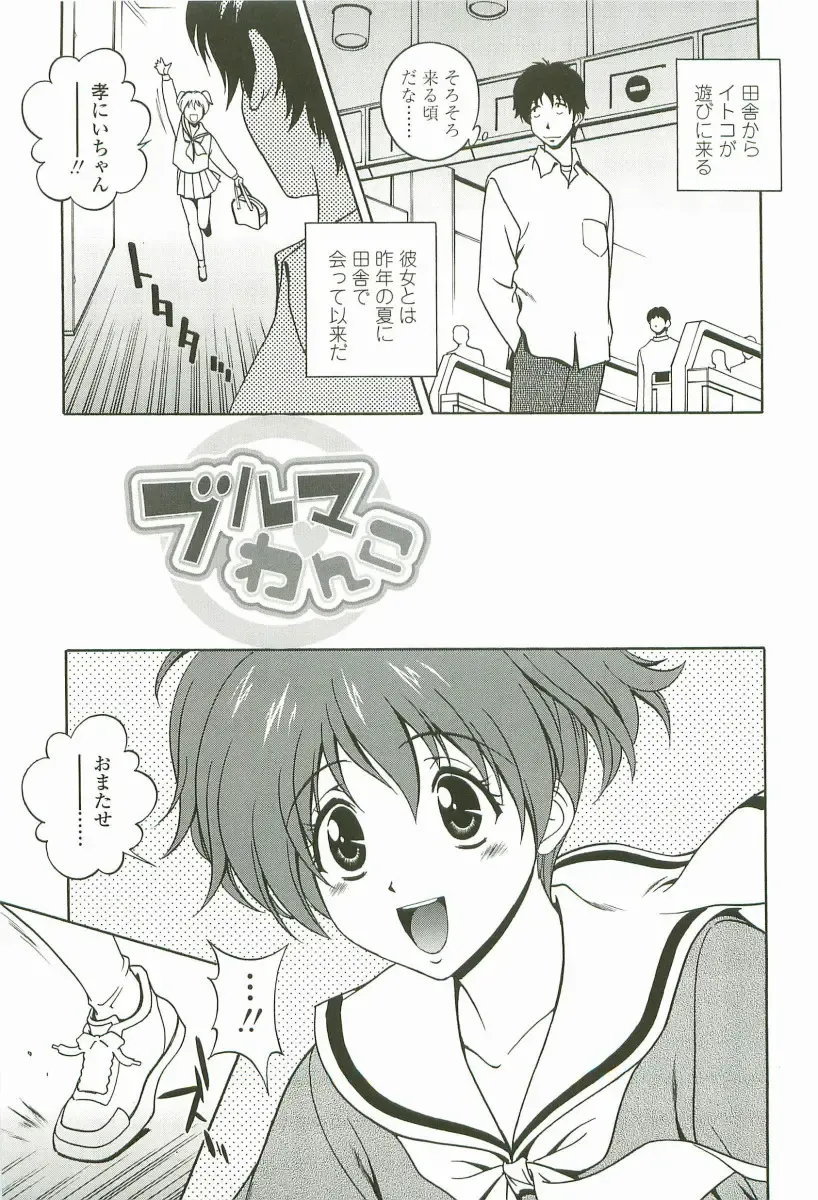 [Matsuzawa Kei] Joukou Serenade Fhentai - Page 44