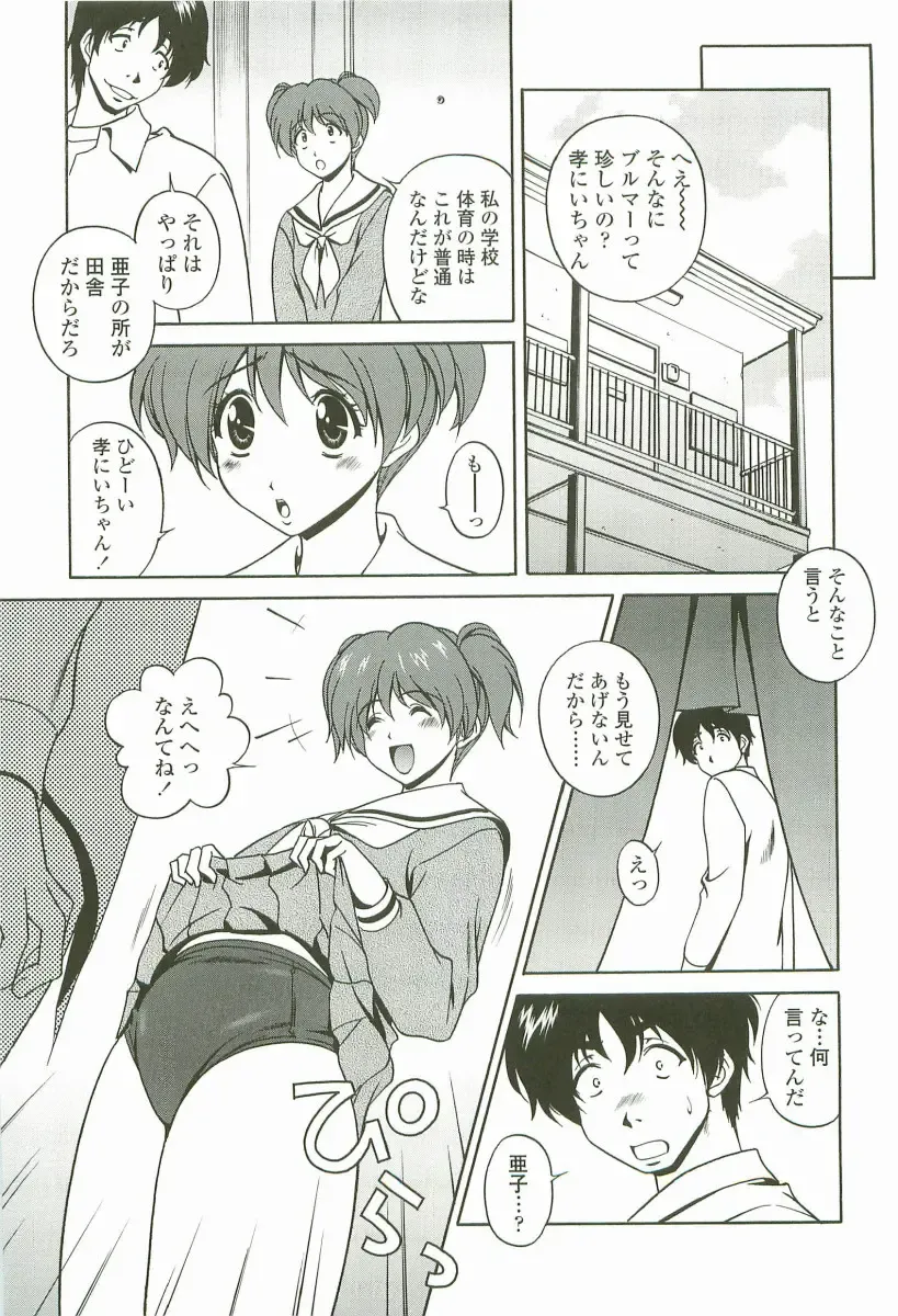 [Matsuzawa Kei] Joukou Serenade Fhentai - Page 46