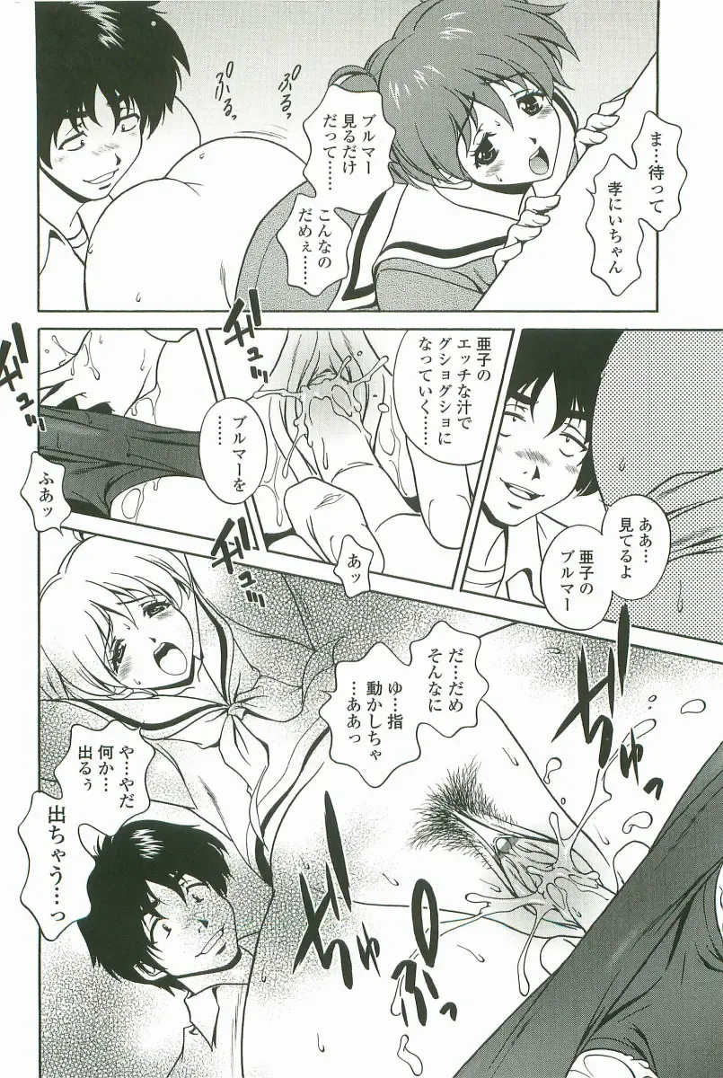 [Matsuzawa Kei] Joukou Serenade Fhentai - Page 51