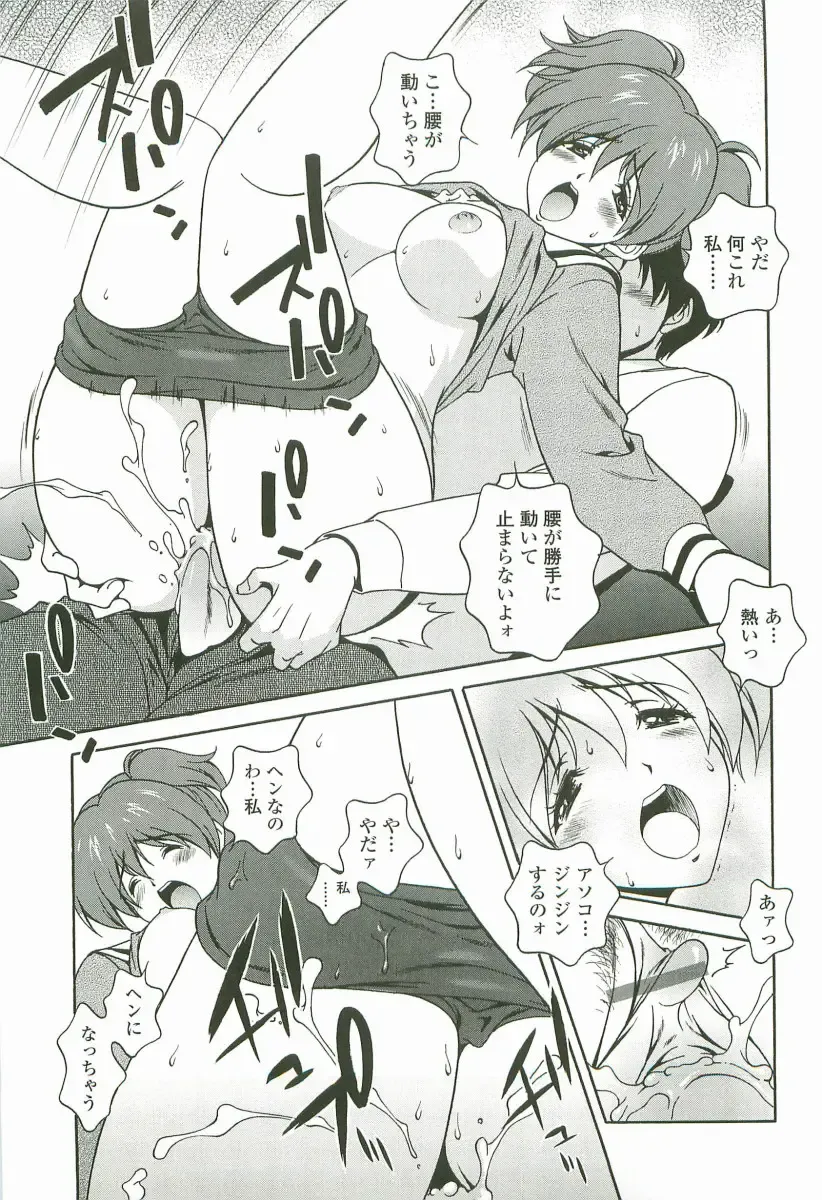 [Matsuzawa Kei] Joukou Serenade Fhentai - Page 56