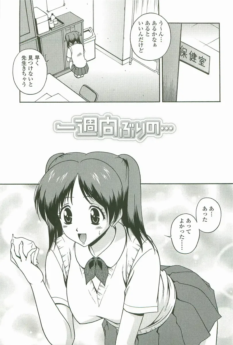 [Matsuzawa Kei] Joukou Serenade Fhentai - Page 80