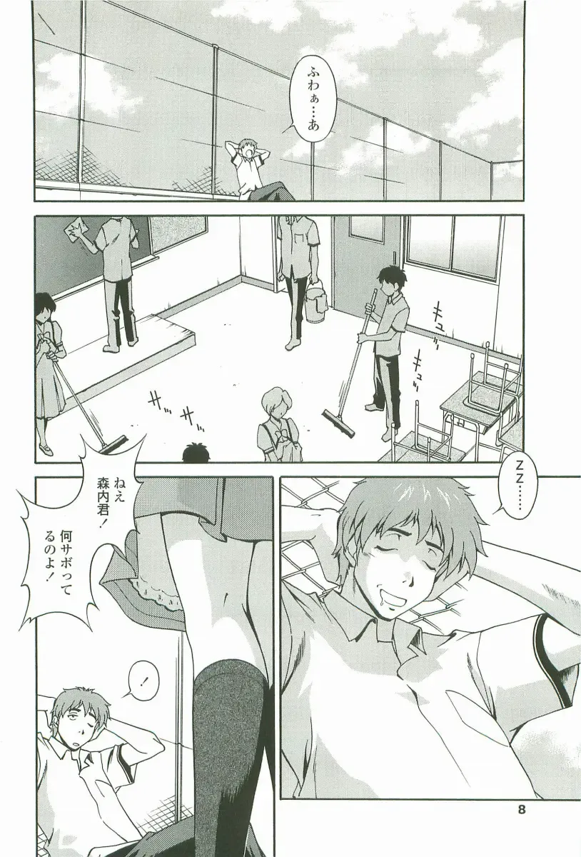 [Matsuzawa Kei] Joukou Serenade Fhentai - Page 9