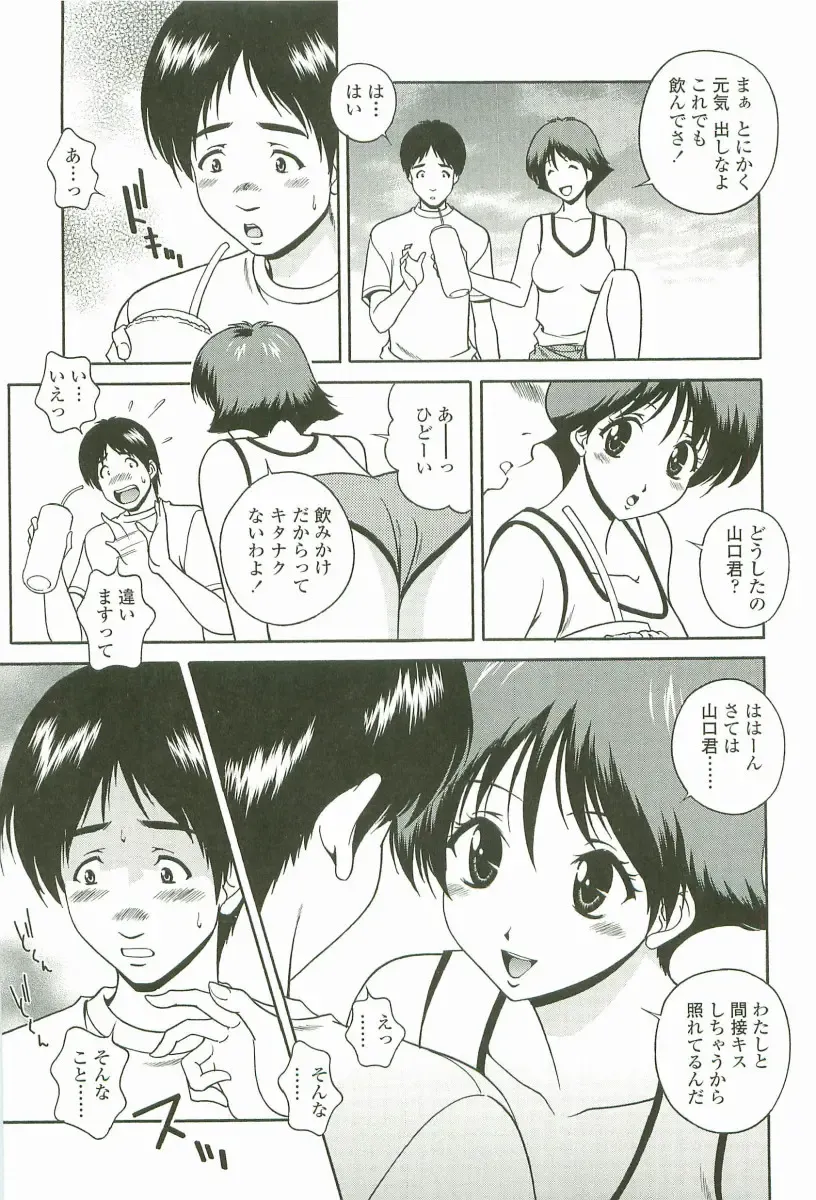 [Matsuzawa Kei] Joukou Serenade Fhentai - Page 98