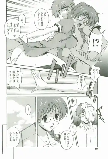 [Matsuzawa Kei] Joukou Serenade Fhentai - Page 11