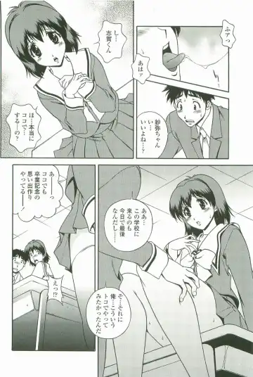 [Matsuzawa Kei] Joukou Serenade Fhentai - Page 133