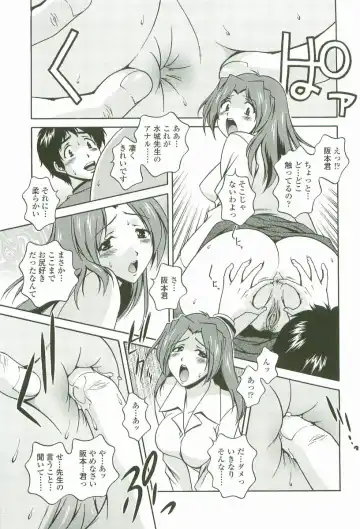 [Matsuzawa Kei] Joukou Serenade Fhentai - Page 154