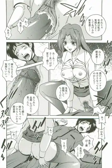 [Matsuzawa Kei] Joukou Serenade Fhentai - Page 157