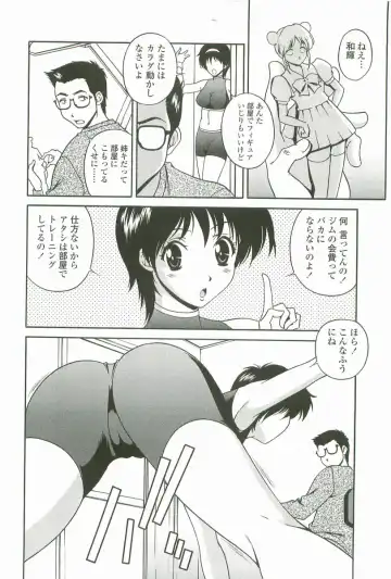 [Matsuzawa Kei] Joukou Serenade Fhentai - Page 165