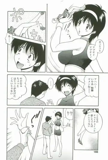 [Matsuzawa Kei] Joukou Serenade Fhentai - Page 167