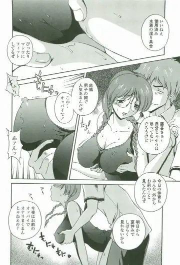 [Matsuzawa Kei] Joukou Serenade Fhentai - Page 17