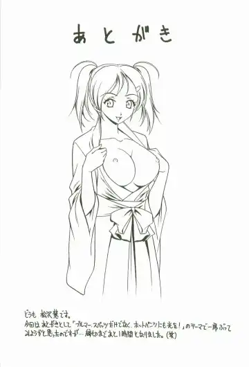 [Matsuzawa Kei] Joukou Serenade Fhentai - Page 180