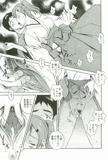 [Matsuzawa Kei] Joukou Serenade Fhentai - Page 34