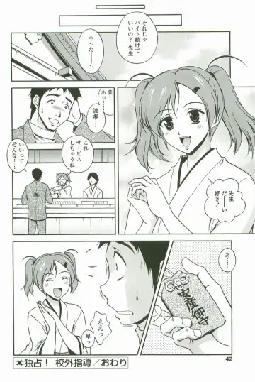 [Matsuzawa Kei] Joukou Serenade Fhentai - Page 43