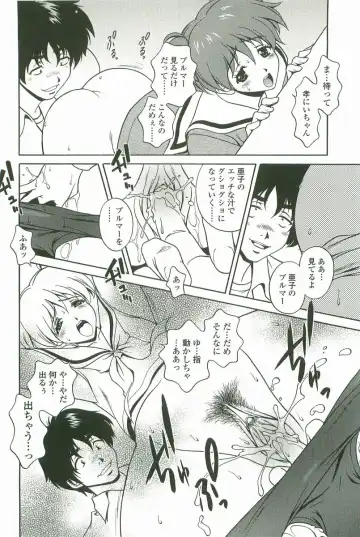 [Matsuzawa Kei] Joukou Serenade Fhentai - Page 51