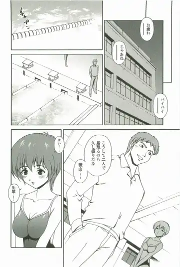 [Matsuzawa Kei] Joukou Serenade Fhentai - Page 65