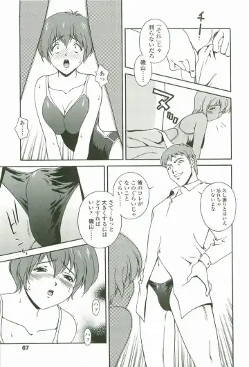 [Matsuzawa Kei] Joukou Serenade Fhentai - Page 68