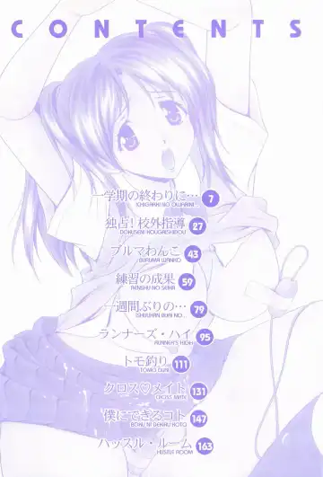 [Matsuzawa Kei] Joukou Serenade Fhentai - Page 7