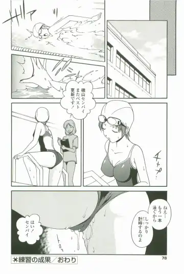 [Matsuzawa Kei] Joukou Serenade Fhentai - Page 79